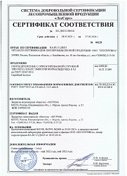 Сертификат на ОСП Муром